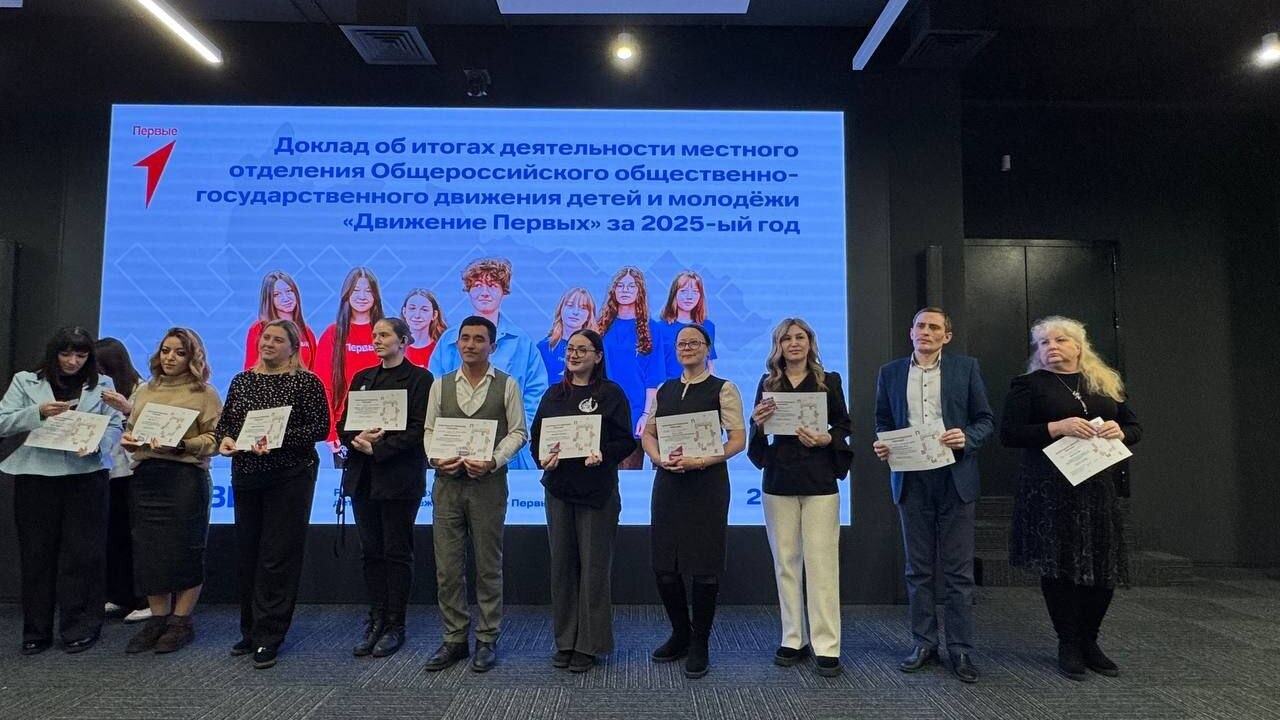 24 ноября прошла итоговая конференция Движения первых, на которой собрались самые активные представители первичек! 